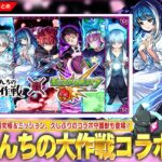 【モンスト】『夜桜さんちの大作戦』コラボ明日から開催！《朝野太陽＆夜桜六美/夜桜凶一郎/夜桜二刃》ガチャで登場！超究極＆久しぶりのコラボ守護獣も！神イベント『ログインプレゼントBIG』開催！【しろ】