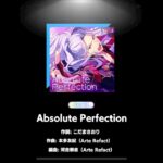 Absolute Perfection 〖Expert〗Perfect Combo〖あんさんぶるスターズ!!Music〗