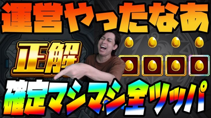 【モンスト】運営やりやがったｗエンドレスドアーズ残り1876人…確定マシマシ70連で馬鹿みたいな引きが…【ぎこちゃん】【モンスターストライク】