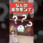 【ポケモンGO】このポケモンわかるかな？今日は色ちがいディ！ #2024年11月29日 #ガラルサニーゴ