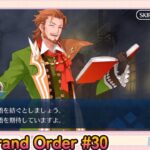 続・Fate/Grand Order初見プレイPart30【微課金＆聖晶石コンテニュー禁止】