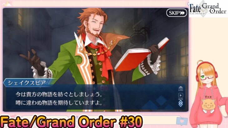 続・Fate/Grand Order初見プレイPart30【微課金＆聖晶石コンテニュー禁止】