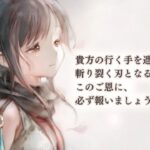 シズ メモリー CV: 春咲暖 メメントモリ