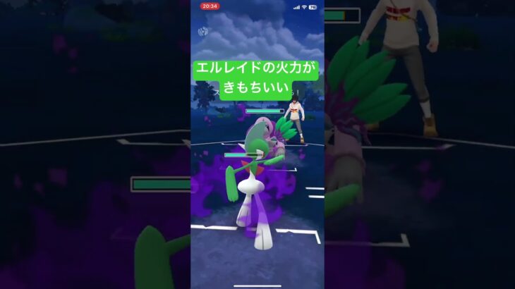 シャドウエルレイドの火力が気持ちいい　#gbl #ポケモン #pokemongo #ポケモンgo #レトロカップ