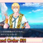 続・Fate/Grand Order初見プレイPart21【微課金＆聖晶石コンテニュー禁止】