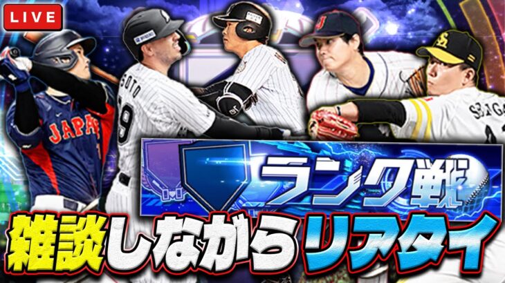 生活習慣化させたいランク戦　プロ野球スピリッツA