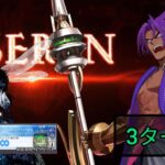 [FGO JP] LB 6 Super Recollection Quest – Oberon Boss Fight 3 Turn Clear ft. Bhima