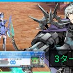 [FGO JP] LB6 Super Recollection Quest – Melusine Boss Fight 3 Turn Clear ft. Sigurd