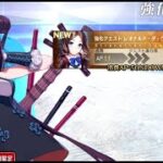 【FGO】ロリンチ強化きたぞ！！！！