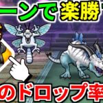 【ドラクエウォーク】せつげんりゅうのほこら 攻略 弱点【ドラゴンクエストウォーク】【DQW】【DQウォーク】【祠】【こころ】