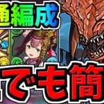 【誰でも簡単】最強キャラ逃すな！試練ダンジョン周回！ヒノカグツチ＆クシナダヒメ！共通ネロミェール編成！代用・立ち回り解説！試練進化/和神！性能&確保数解説付き【パズドラ】