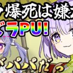 【#fgo 】もう爆死はしたくないカズラドロップガチャ配信！！高難易度攻略と周回もするよ～