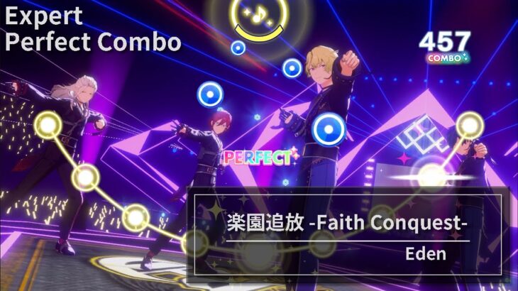 【あんさんぶるスターズ！！Music】楽園追放 -Faith Conquest-｜Eden［Expert／Perfect Combo］【手元】