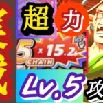 【トレクル】超BOSS力（レベル5）攻略！圧倒的難易度…と言うことは、勝てればSランクに辿り着きやすいということだな？（とんだ勘違い野郎）【海賊同盟絆決戦】