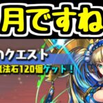 【生放送】11月のパズドラをなんと初日からやるらしい【パズドラ】