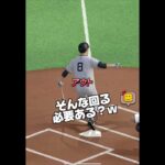 大会後の初ランク戦あるある #プロスピa #プロ野球スピリッツa #プロスピ #リアタイ#ホームラン#ツーシーム#船長#リボン