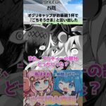 【ウマ娘大喜利】オグリの本気が解放される？  #ウマ娘 #大喜利 #shorts