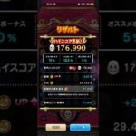 #326【ドラクエウォーク】目標のハイスコア20万に一歩前進しました😊