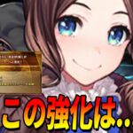 【FGO】ロリンチが強化！正直微妙かも！