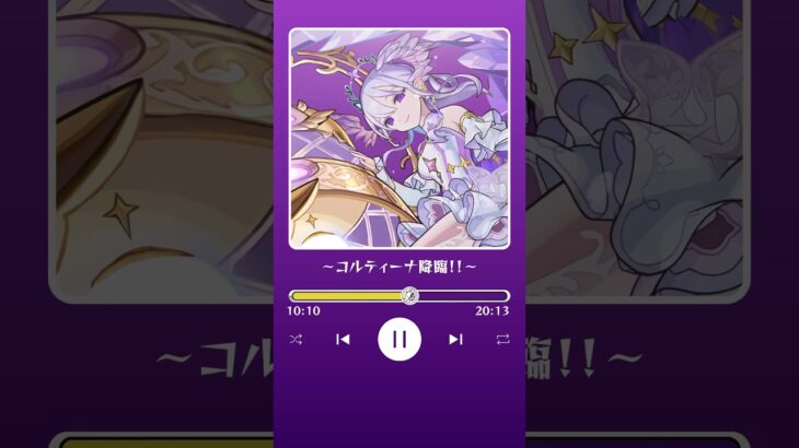 モンストプレイリスト。#モンスト #モンスターストライク #bgm