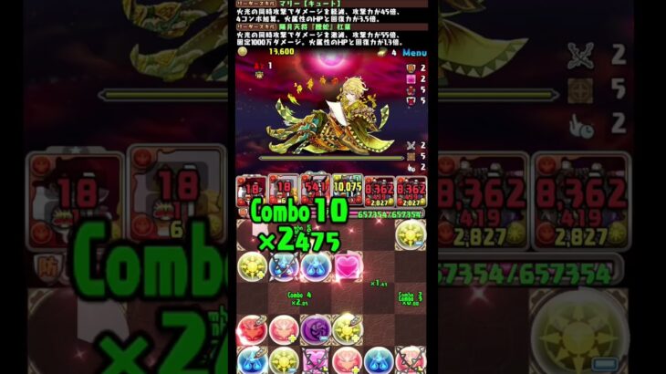 #shorts パズドラ 神楽姫 杠葉 新凶兆 2F #パズドラ #杠葉 #神楽姫杠葉  #新凶兆 #ガンホーコラボ #マリー #オーロラ姫 #ディズニー #ディズニーコラボ #オメガモン  #ゲーム