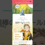 【ポケGo】アメ貴重問題 #pokemon #ポケモンgo #セビエ #セゴール #ポケgo #pokemongo