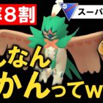 勝率8割こんなんあかんってwwwww【ポケモンGOバトルリーグ】