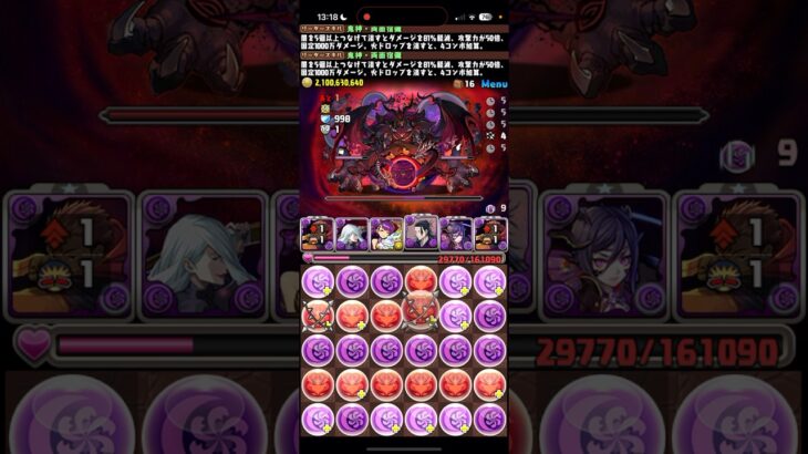 復活のクロユリ【パズドラ】