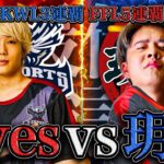 【Aves vs 玥下】αD頂上決戦開幕!!【荒野行動】