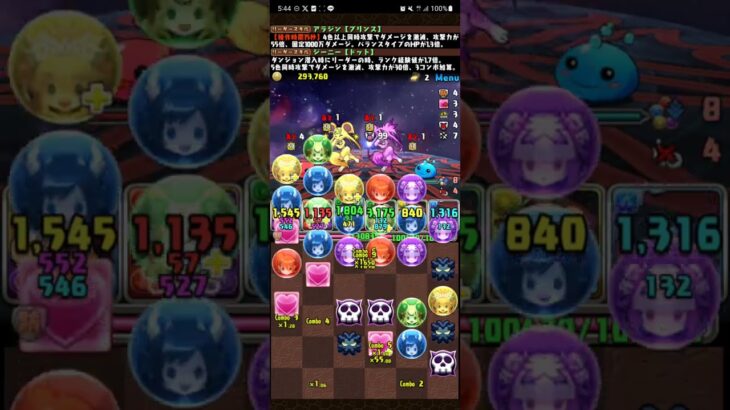 パズドラ 裏機構城サレーネ×ジーニー (ラフィーネ猫無し)編成