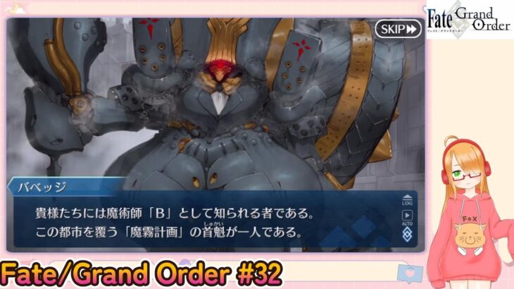 続・Fate/Grand Order初見プレイPart32【微課金＆聖晶石コンテニュー禁止】