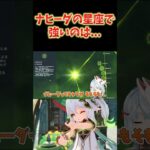 【原神】ナヒーダの星座で強い星座は〇凸。やっぱり今でもトップレベルの強さ。 #ねるめろ切り抜き #ねるめろ #原神