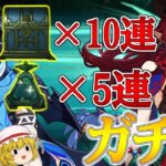 【原神】探索ガチ勢視聴者に宝箱が見つかるたび10連ガチャ！モラ箱もあるぞ【チャスカ】