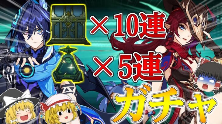 【原神】探索ガチ勢視聴者に宝箱が見つかるたび10連ガチャ！モラ箱もあるぞ【チャスカ】