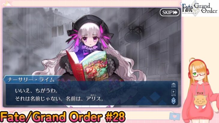 続・Fate/Grand Order初見プレイPart28【微課金＆聖晶石コンテニュー禁止】