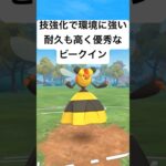 『ポケモンGO』Ｗ技強化でパワーアップしたビークイン【レトロカップ】#ポケモン #ポケモンgo #gbl #pokemongo #pokemon #ゲーム #ゲーム実況 #shorts #short