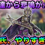 【ドラクエウォーク】勇者達から悲鳴が、、需要高すぎる装備が出過ぎた結果。運営氏、今年やりすぎです、、