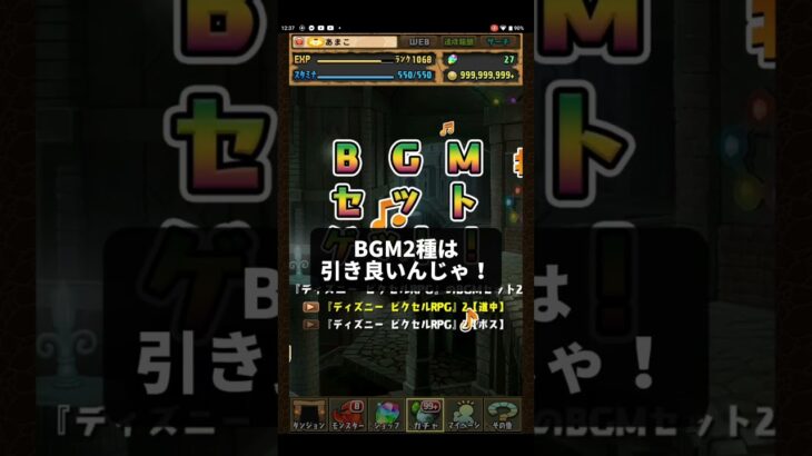 パズドラ ディズニーガチャを5連で引く【神ガチャ？沼ガチャ？】