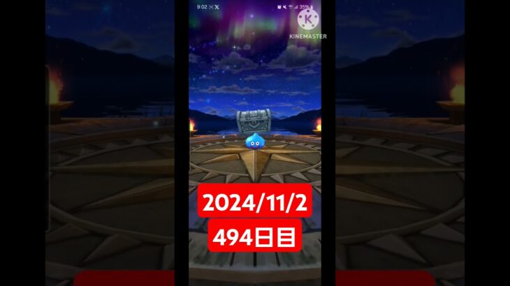 【ドラクエウォーク】もう今年も終わりかぁ…デイリーガチャ2024/11/2【494日目】#ドラクエウォーク#ドラクエウォークガチャ#ガチャ動画