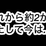 [トレクル]あれから2か月たって今のトレクルは？今後は？[OPTC]