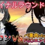 【fgo】遂に最後のＳリコに挑戦！！オベロン撃破クリア耐久配信！！次の新イベが来るまでに全クリ出来なかったらストガチャ回すへこ！？#Fate/Grand Order／＃個人Ｖｔｕｂｅｒ／＃バ美肉