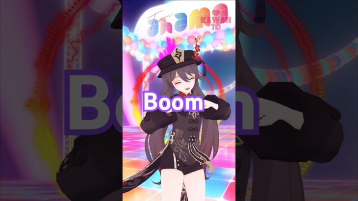 #胡桃 #Boom #DECO27#ギガプロ #フータオ #原神MMD