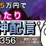 【#原神】まったり原神配信＃356【#PS5】