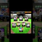 あなたのオーダー診断#プロ野球スピリッツa #プロスピ #プロ野球 #プロスピa #ゲーム実況 #ゲーム