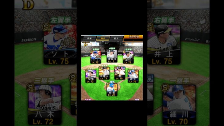 あなたのオーダー診断#プロ野球スピリッツa #プロスピ #プロ野球 #プロスピa #ゲーム実況 #ゲーム