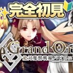 【#FGO 】完全初見🔰『Fate/Grand Order』ストーリー攻略！※読み上げ有【#vtuber準備中 】第7特異点バビロニア~