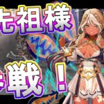 【FGO】 大英雄のご先祖様アンドロメダ参戦！モルガン VS アルゴノーツで攻略します【Fate/Grand Order】【6章リコレクションクエスト】