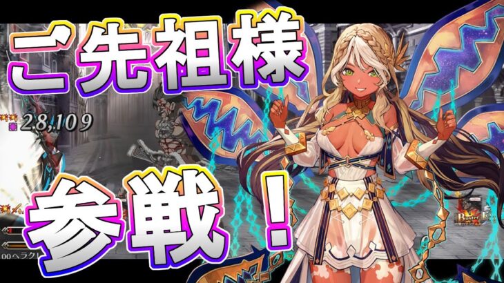 【FGO】 大英雄のご先祖様アンドロメダ参戦！モルガン VS アルゴノーツで攻略します【Fate/Grand Order】【6章リコレクションクエスト】