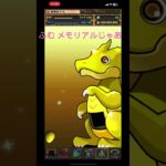 パズドラ ガチャ動画Part179