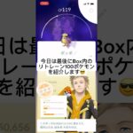 ポケモンgo リトレーン個体値MAX 紹介😊　ロケット団討伐記録😎